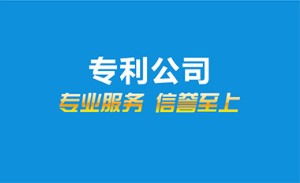 广州logo设计公司公司有哪些,查询专利公司有哪些